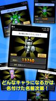 名前でたたかうRPG コトダマ勇者 تصوير الشاشة 2