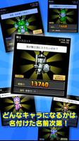 名前でたたかうRPG コトダマ勇者 capture d'écran 2