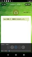 4 Skills Pilot 生徒用音声アプリ تصوير الشاشة 1