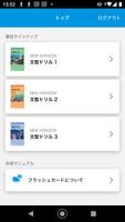 NEW HORIZON 文型ドリル 文型学習アプリ الملصق