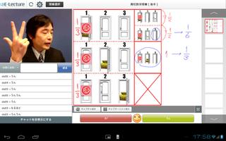 E-Lecture Player capture d'écran 2