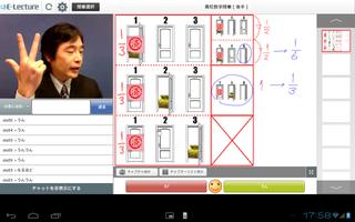 E-Lecture Player スクリーンショット 2