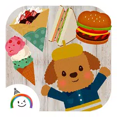 どうぶつシェフのおみせやさんごっこ APK Herunterladen