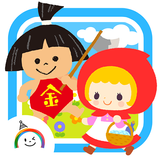 日本昔話・世界の童話がいっぱい「ゆめある」動く絵本 icon