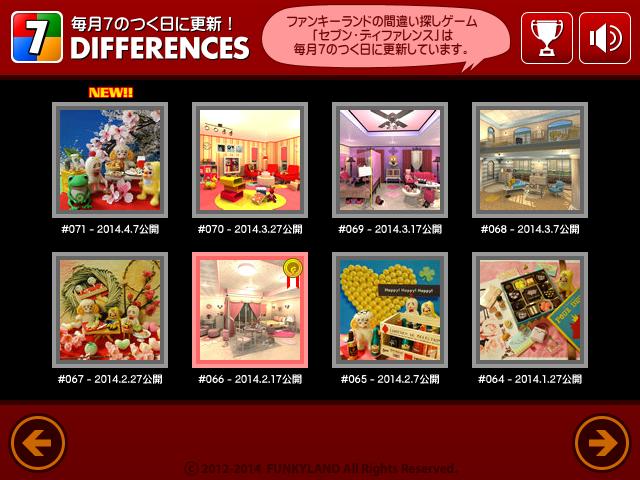 間違い探しゲーム 7 Differences For Android Apk Download