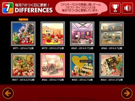 間違い探しゲーム - 7 DIFFERENCES スクリーンショット 2