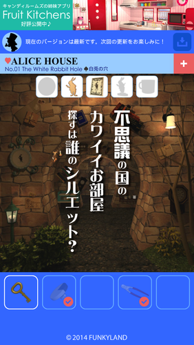 無料で 脱出ゲーム アリスハウス アプリの最新版 Apk2 1 2をダウンロードー Android用 脱出ゲーム アリスハウス Apk の最新バージョンをダウンロード Apkfab Com Jp 無料で 脱出ゲーム アリスハウス アプリの最新版 Apk2 1 2をダウンロードー Android用 脱出ゲーム アリスハウス Apk の最新バージョンをダウンロード Apkfab Com Jp