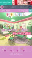 脱出ゲーム ガールズルーム ポスター