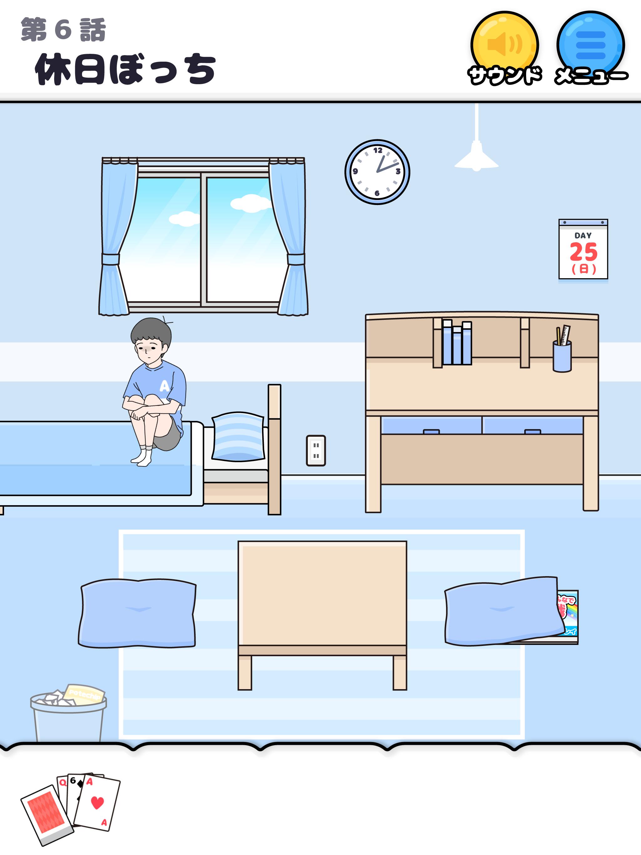 ぼっち回避 For Android Apk Download ぼっち回避 For Android Apk Download