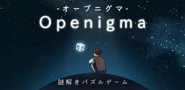 Openigma -オープニグマ-　-ステージ型謎解きパズル