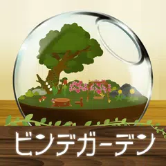 ビンデガーデン XAPK download