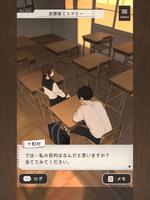 放課後ミステリー 截圖 3