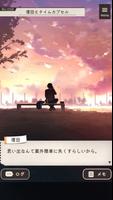 放課後ミステリー 截圖 2