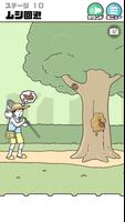 ドッキリ神回避2 -脱出ゲーム تصوير الشاشة 3