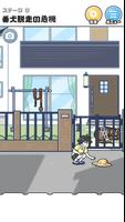 危機イッパツ！ -脱出ゲーム تصوير الشاشة 3