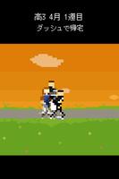 帰宅部。帰ろう 家に。 ターン育成シュミレーション screenshot 2