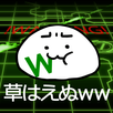 草生えぬww。パソコンに住む謎の生物の育成ゲーム APK