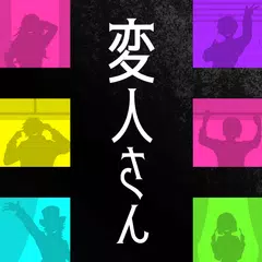 怪人 XAPK 下載