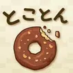 とことんドーナツ  -放置で増える癒しのゲーム