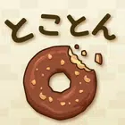 とことんドーナツ  -放置で増える癒しのゲーム icon