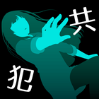 犯人は僕です。～露天風呂編～ أيقونة