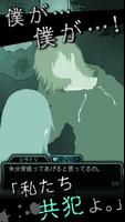 犯人は僕です。～露天風呂編～ الملصق