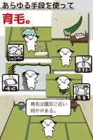 髪はえる。毛根の育成。理想のモテ髪で新しい自分に。 تصوير الشاشة 1