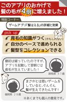 髪はえる。毛根の育成。理想のモテ髪で新しい自分に。 تصوير الشاشة 2