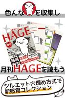 髪はえる。毛根の育成。理想のモテ髪で新しい自分に。 تصوير الشاشة 3