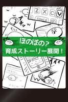 草生えるｗｗ。スマホに住む謎の生物の育成ゲーム。 تصوير الشاشة 3