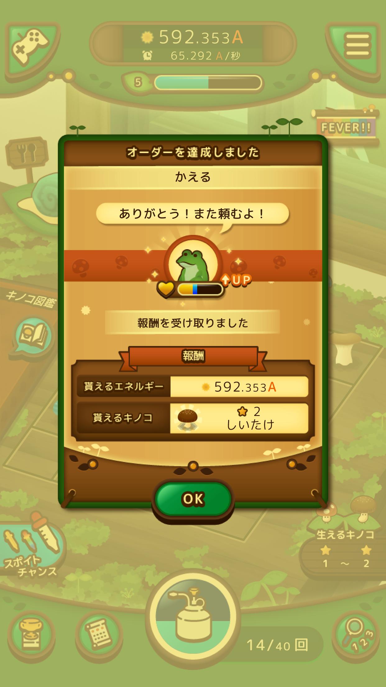 Android 用の のこのこキノコ Apk をダウンロード Android 用の のこのこキノコ Apk をダウンロード