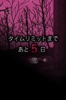 犯人は僕です。－謎解き×探索ノベルゲーム－ স্ক্রিনশট 3