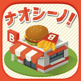 ナオシーノ！ APK