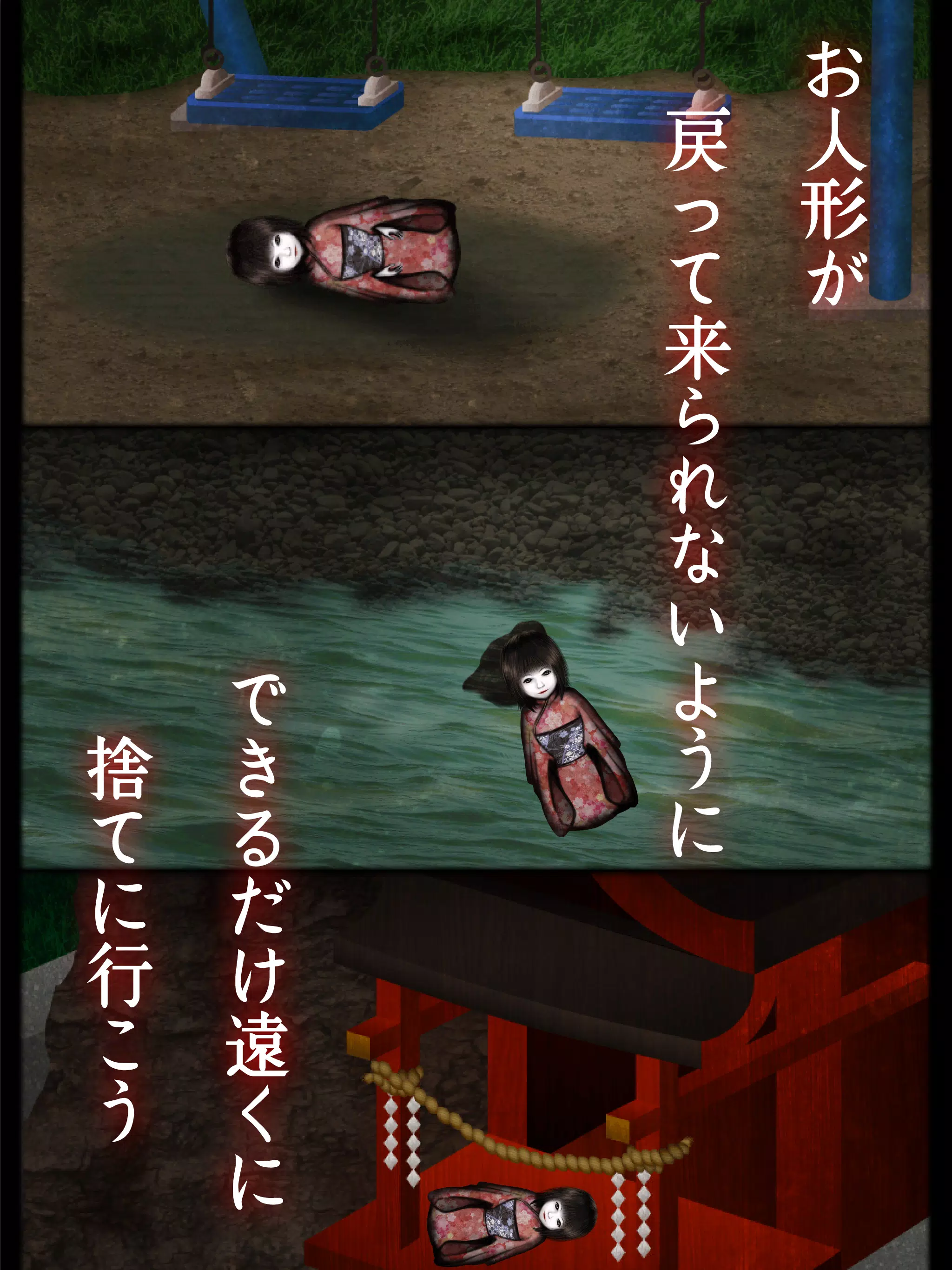 444回目のただいま For Android Apk Download
