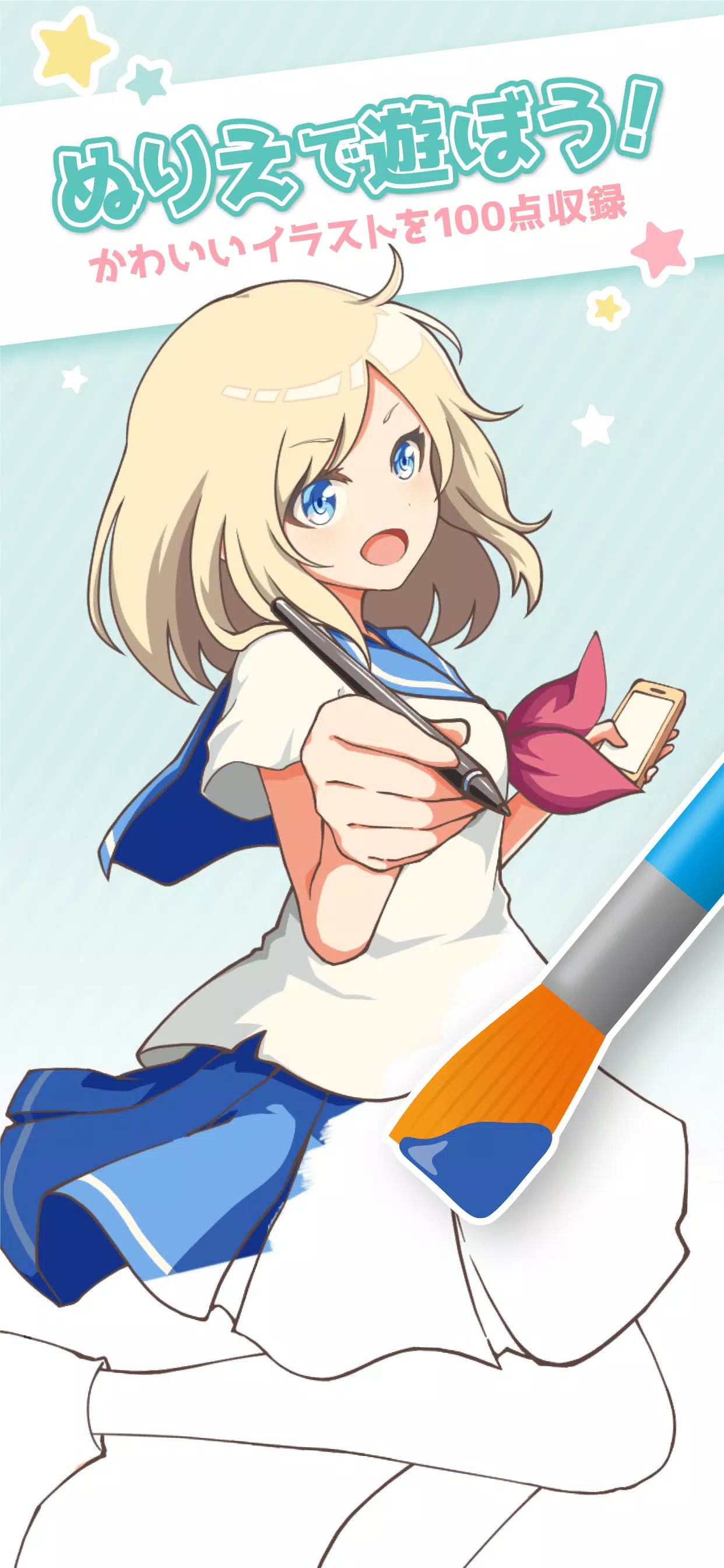 Skachat ヲタクの塗り絵 アニメ風イラストを自分好みに Apk Dlya Android