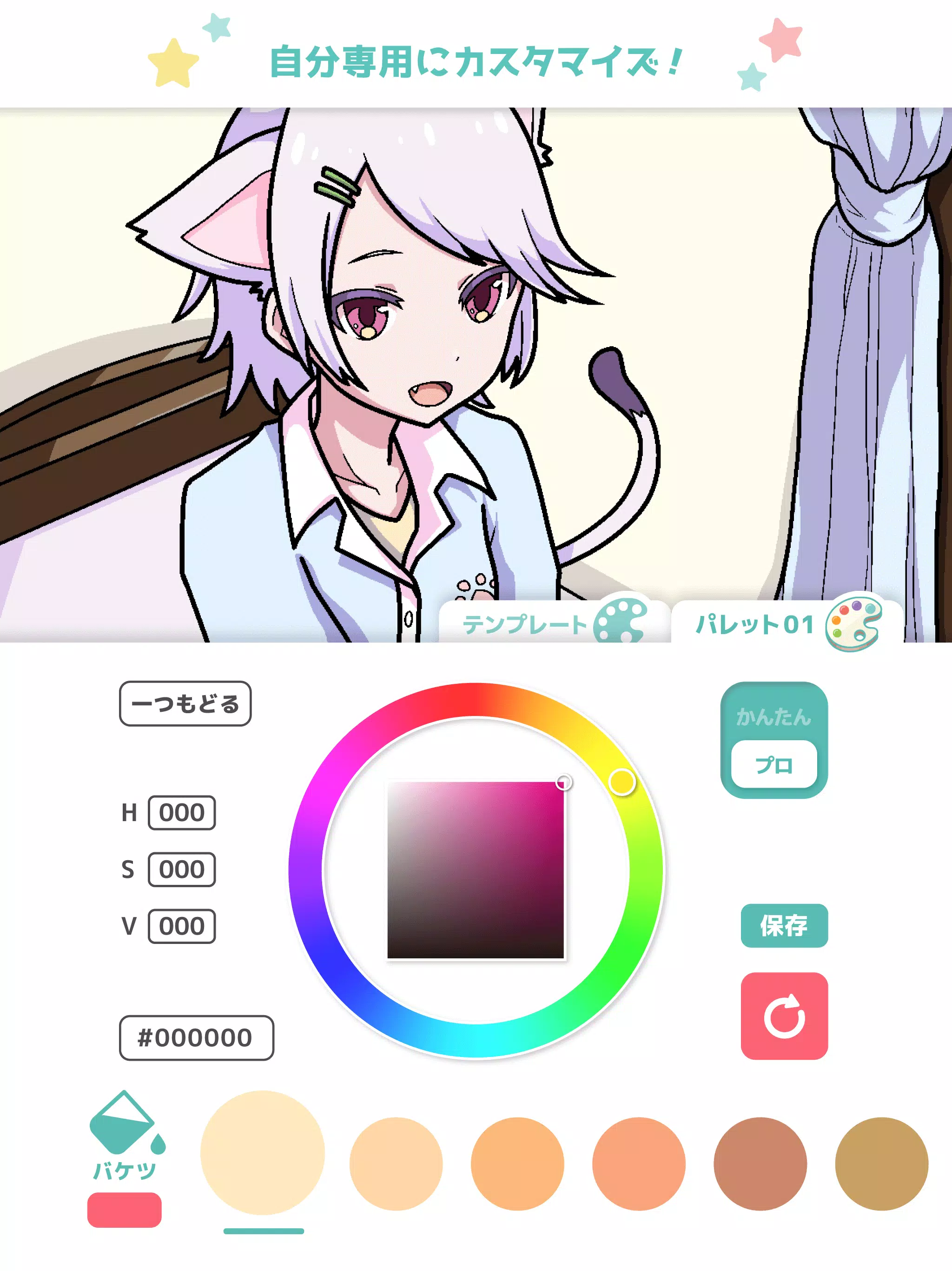 ヲタクの塗り絵 アニメ風イラストを自分好みに Apk For Android Download