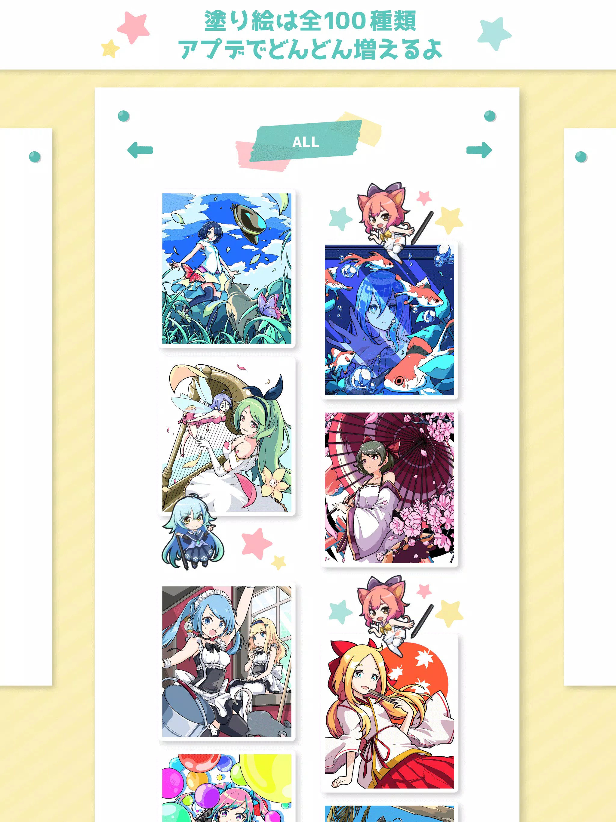 Descarga De Apk De ヲタクの塗り絵 アニメ風イラストを自分好みに Para Android