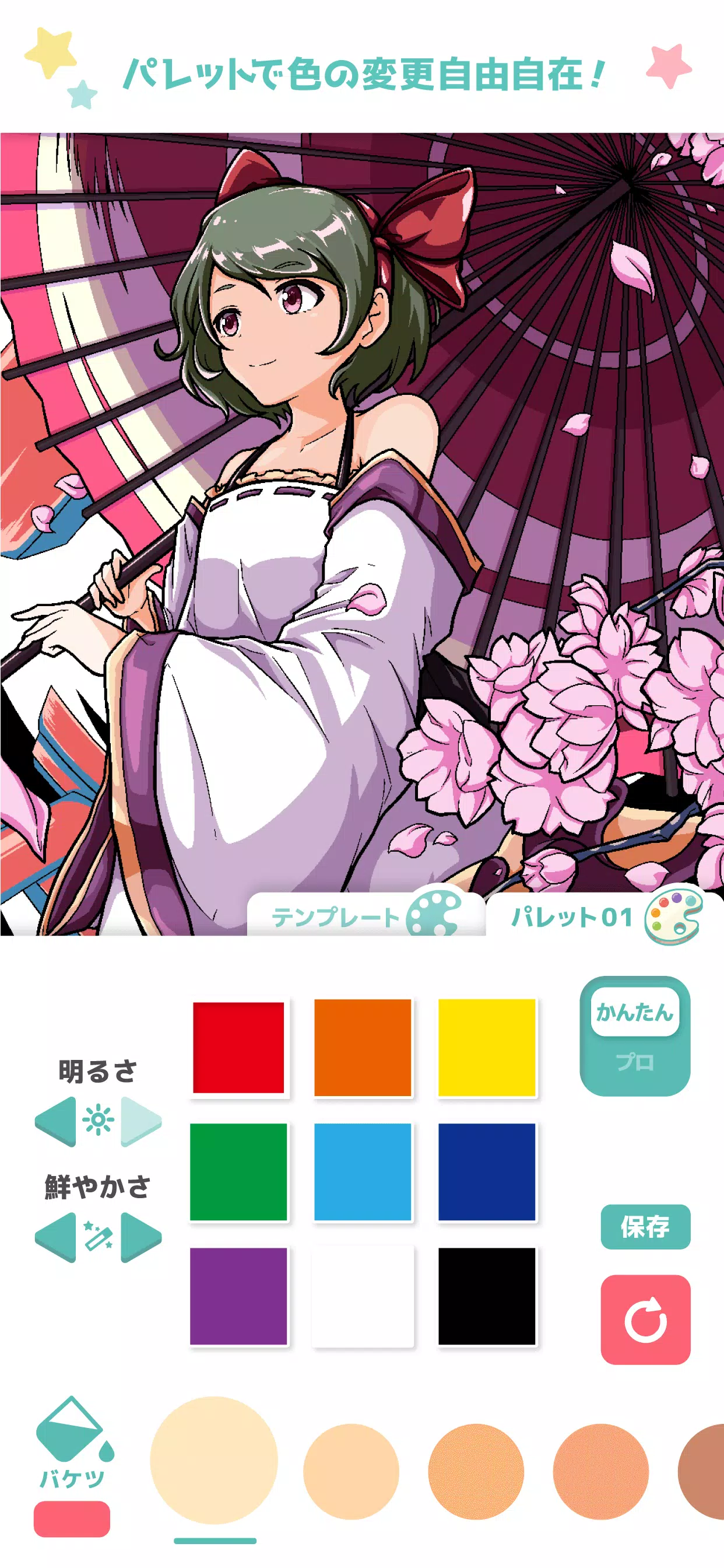 ヲタクの塗り絵 アニメ風イラストを自分好みに Apk For Android Download