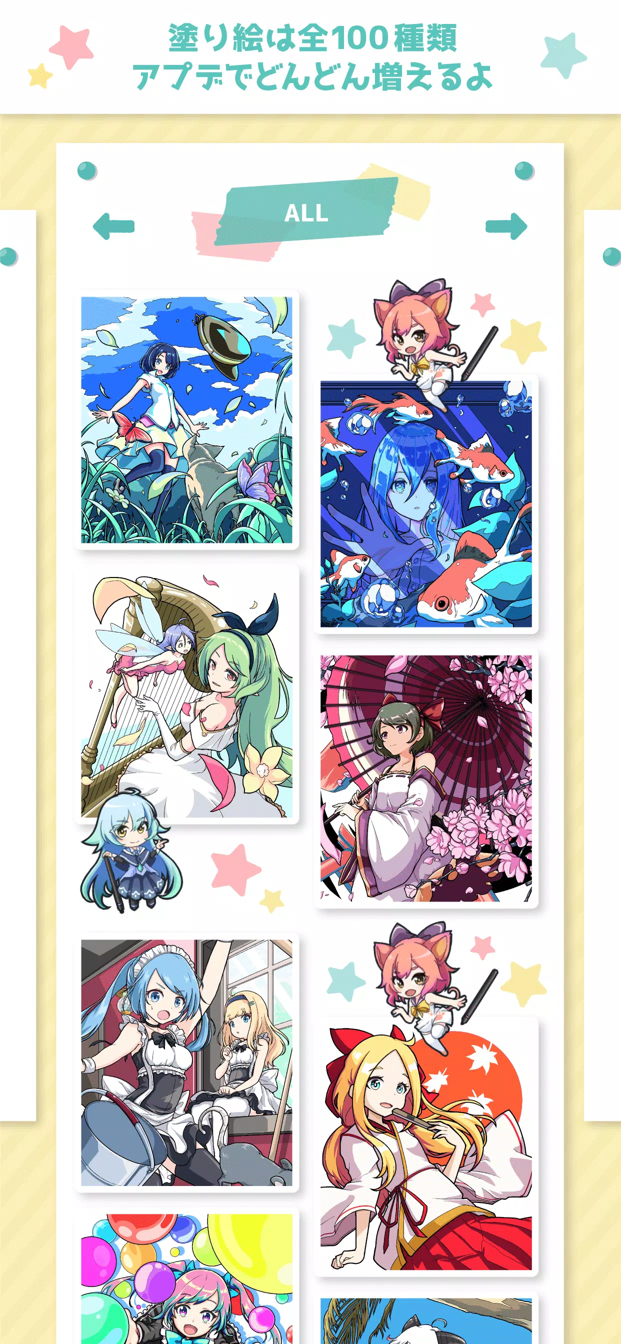 ヲタクの塗り絵 アニメ風イラストを自分好みに 安卓下载 安卓版apk 免费下载