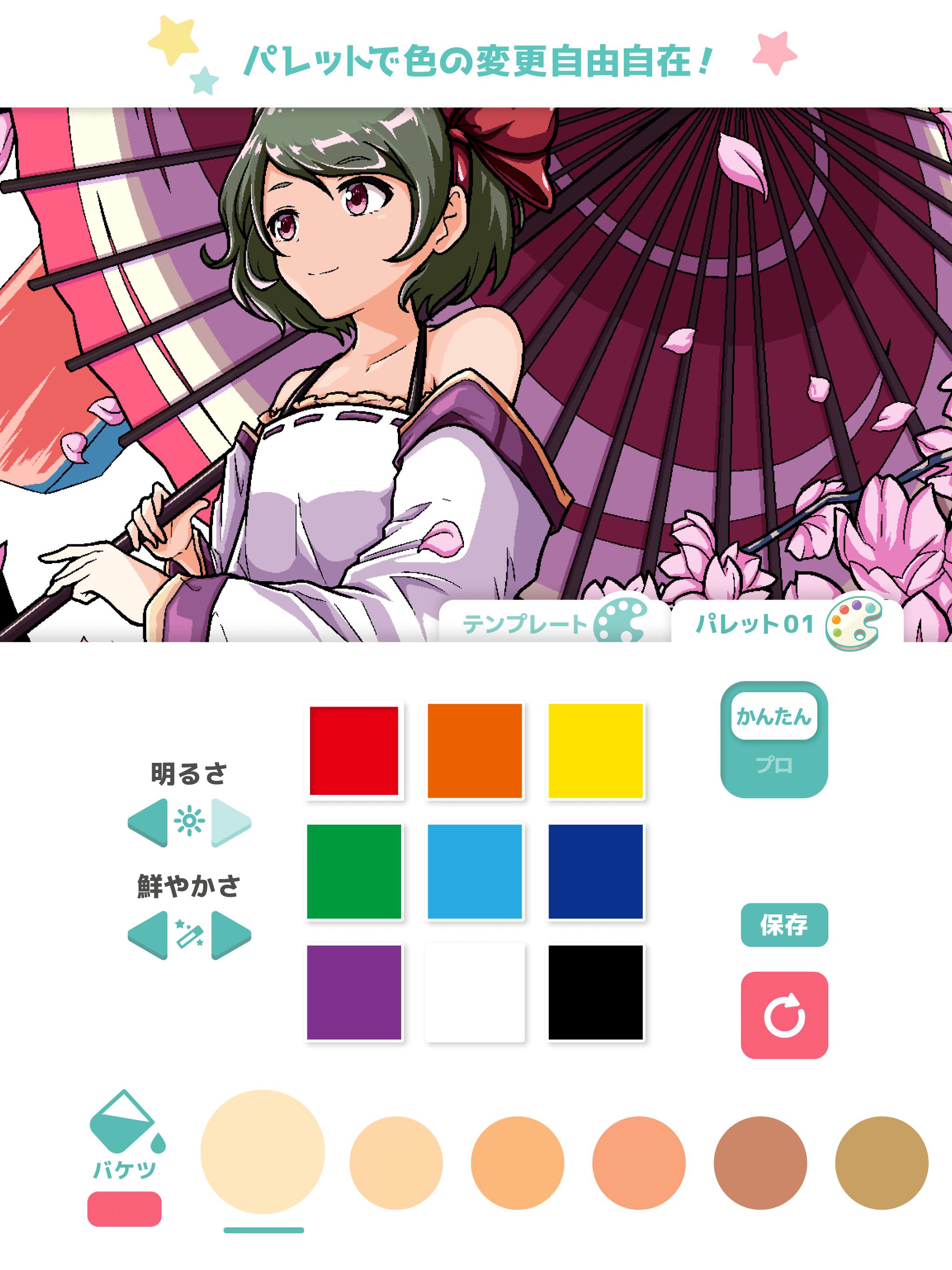 Android 用の ヲタクの塗り絵 アニメ風イラストを自分好みに Apk をダウンロード