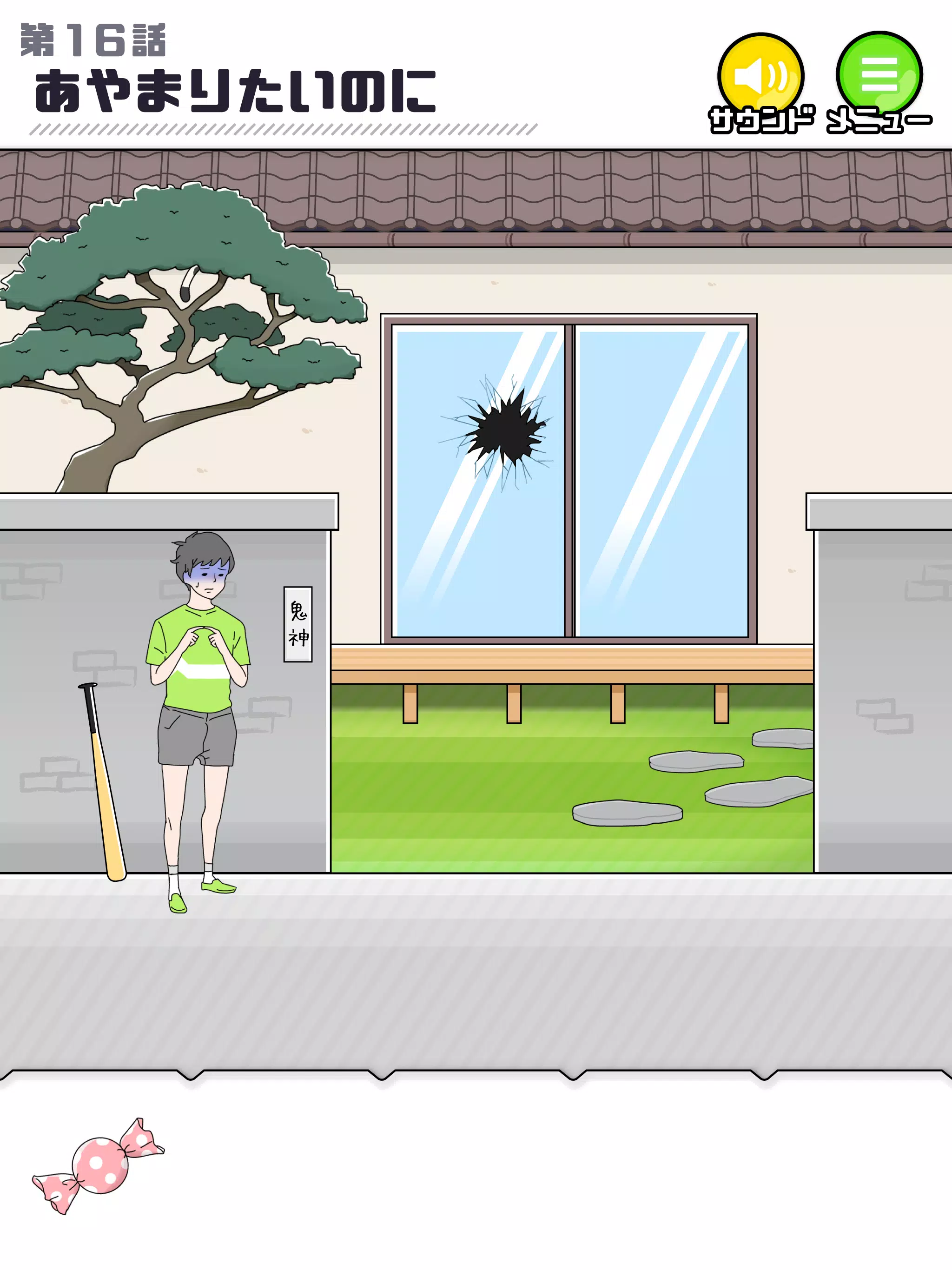 シャイボーイ For Android Apk Download