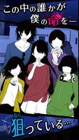 シェアハウス Cartaz
