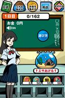 学校で触手を飼ってみた。育成ゲーム。 পোস্টার