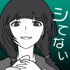 Baixar 僕の彼女は浮気なんかしない APK