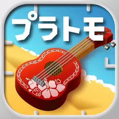 Скачать プラトモ.リゾート APK