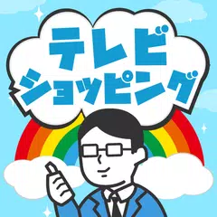 ナントカテレビショッピング ～自由気ままに放送を楽しもう～ APK Herunterladen