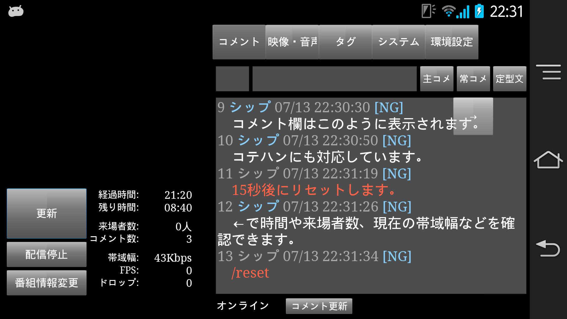 Android 用の ニコ生モバイルエンコーダー Apk をダウンロード Android 用の ニコ生モバイルエンコーダー Apk をダウンロード