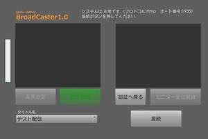 Media-Gather BroadCaster ポスター