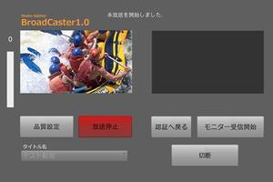 Media-Gather BroadCaster screenshot 1