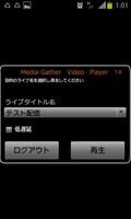 Mg video player screenshot 3